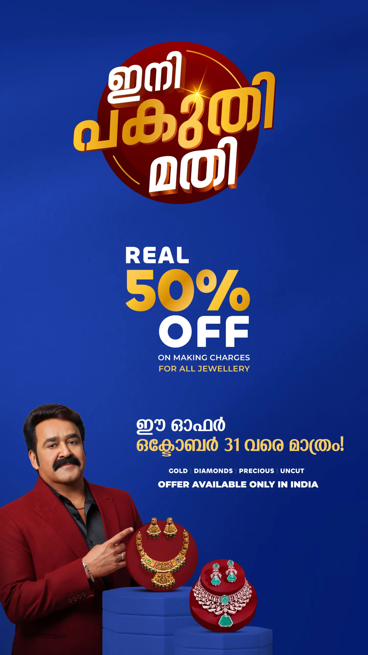 Banner Main Title
