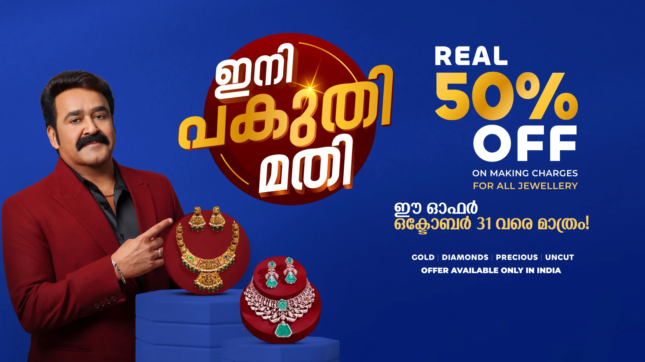 Banner Main Title
